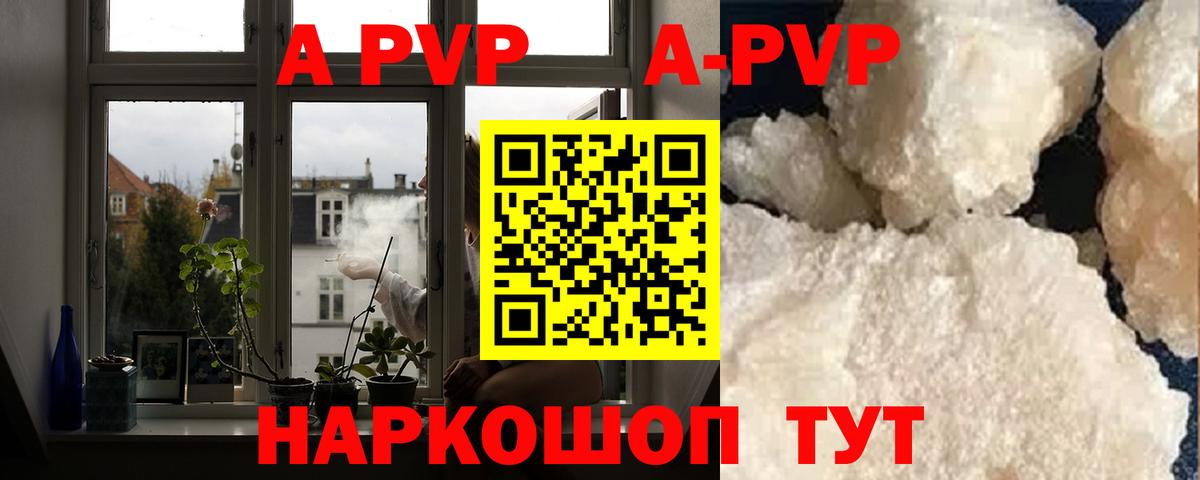 A PVP VHQ  Вход с VPN  A PVP VHQ  Alfa_PVP VHQ  Карпинск 