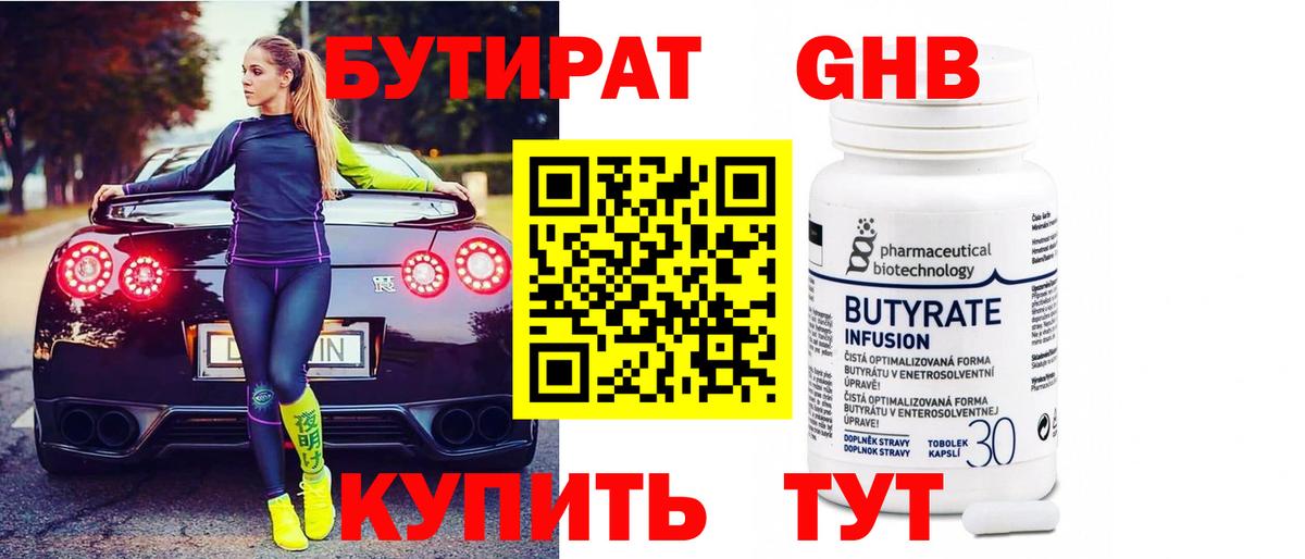 Карпинск  Бутират оксана  Вход с VPN 