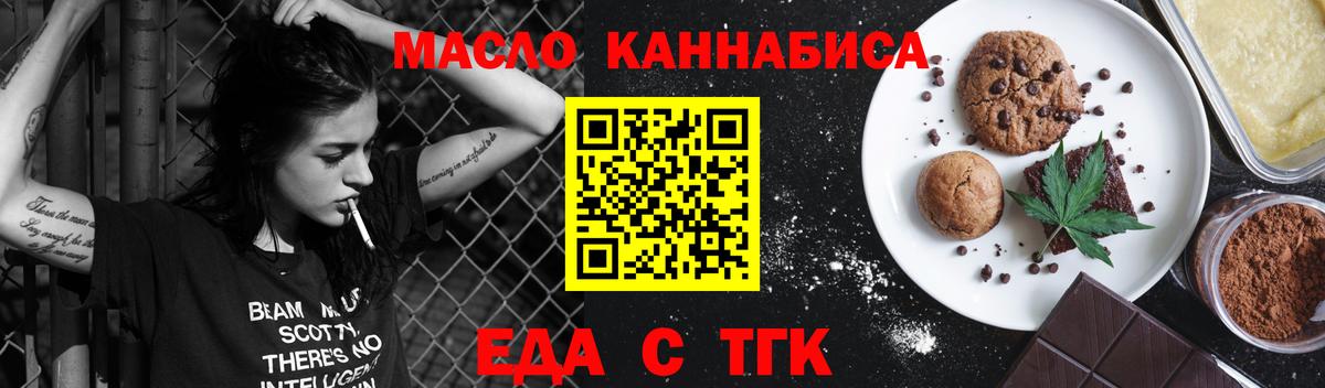 Еда ТГК марихуана  Вход с VPN  Карпинск 