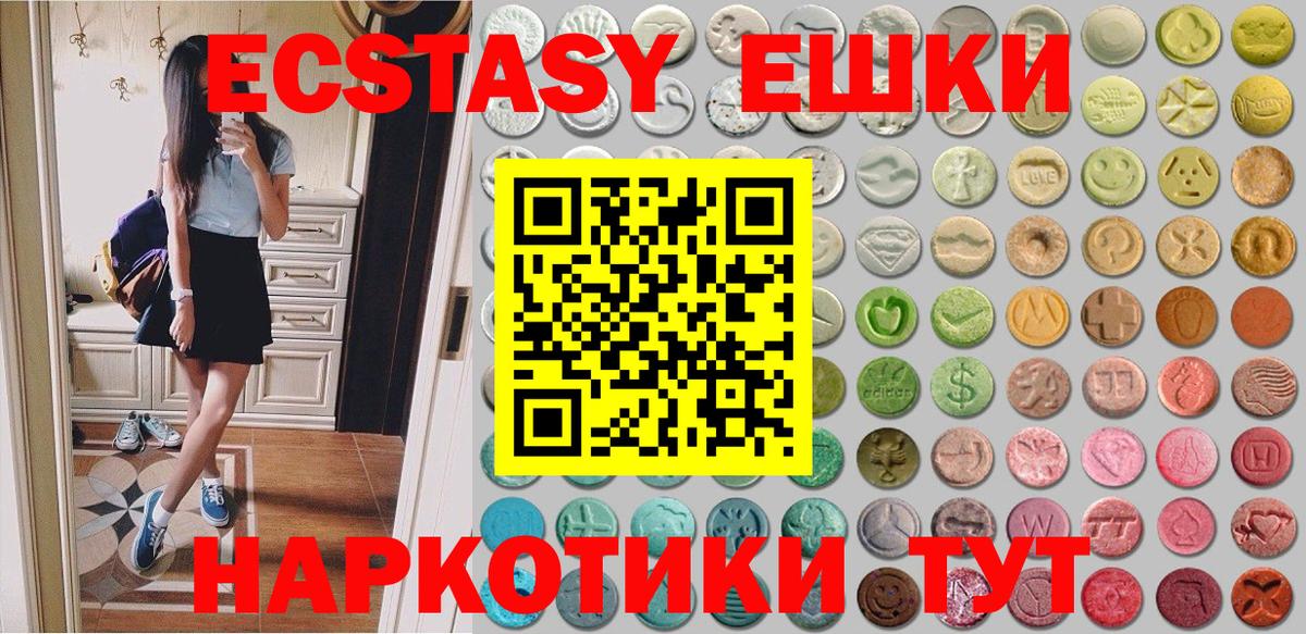 Карпинск  Ecstasy XTC  Вход с VPN  Экстази Philipp Plein 