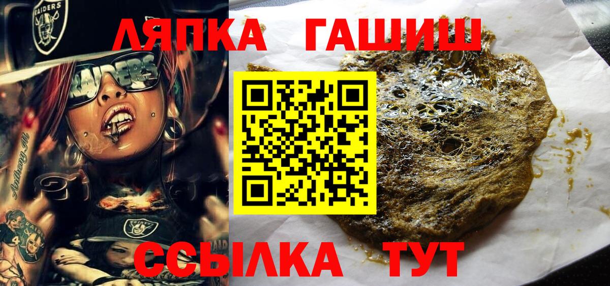 ГАШ VHQ  Гашиш Cannabis  ГАШИШ  Вход с VPN  Карпинск 