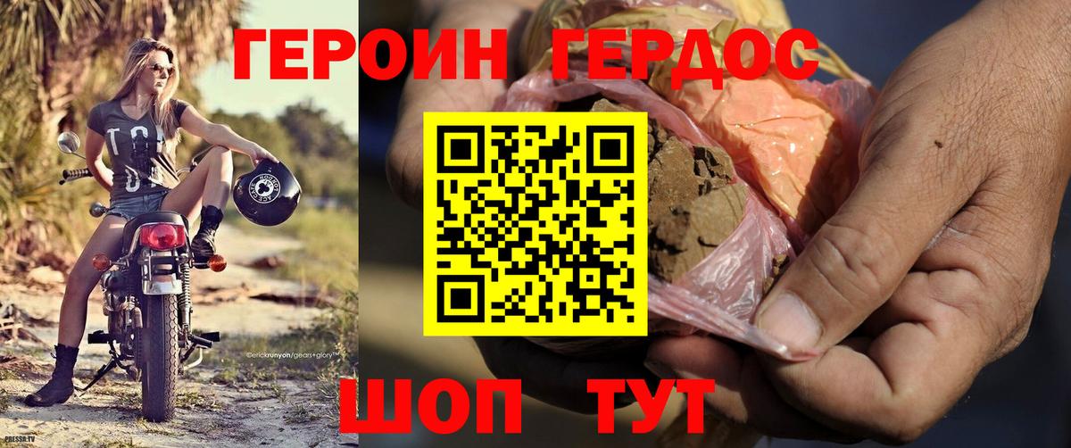 ГЕРОИН герыч  Вход с VPN  ГЕРОИН  Карпинск 