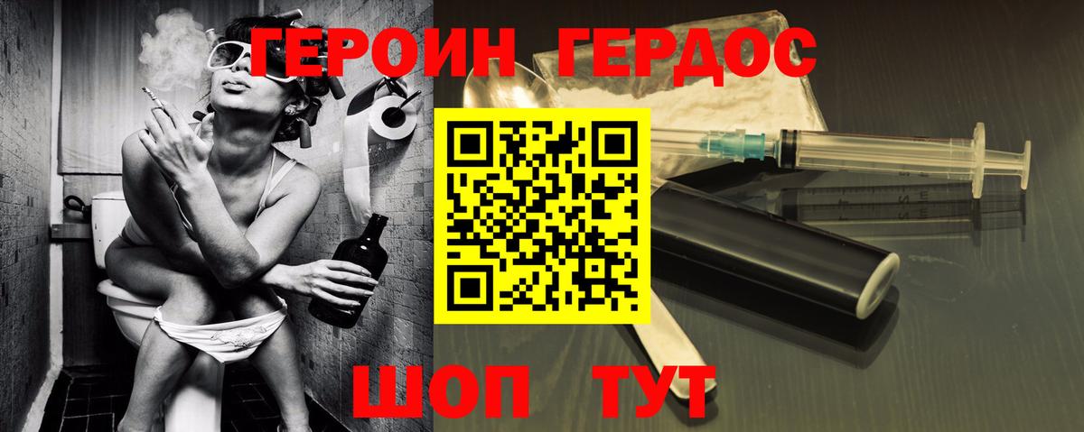 ГЕРОИН VHQ Карпинск