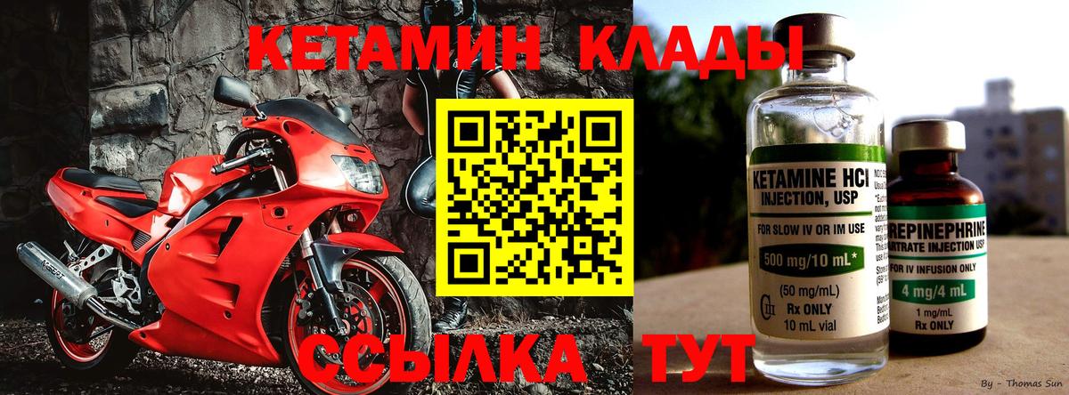 Кетамин VHQ  Вход с VPN  КЕТАМИН ketamine  Карпинск 