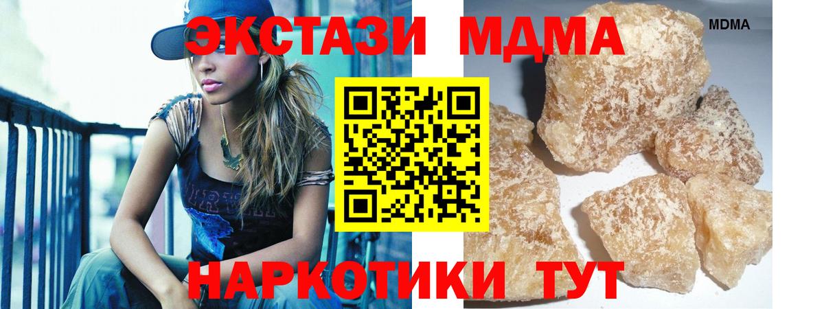 МДМА кристаллы Карпинск