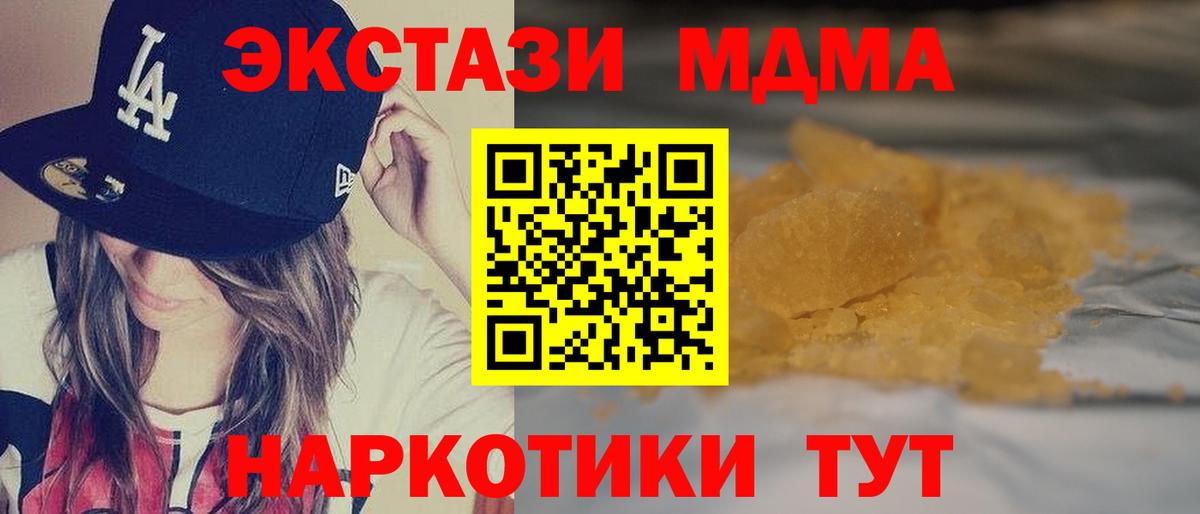 MDMA VHQ  MDMA crystal  Карпинск  MDMA  Вход с VPN 
