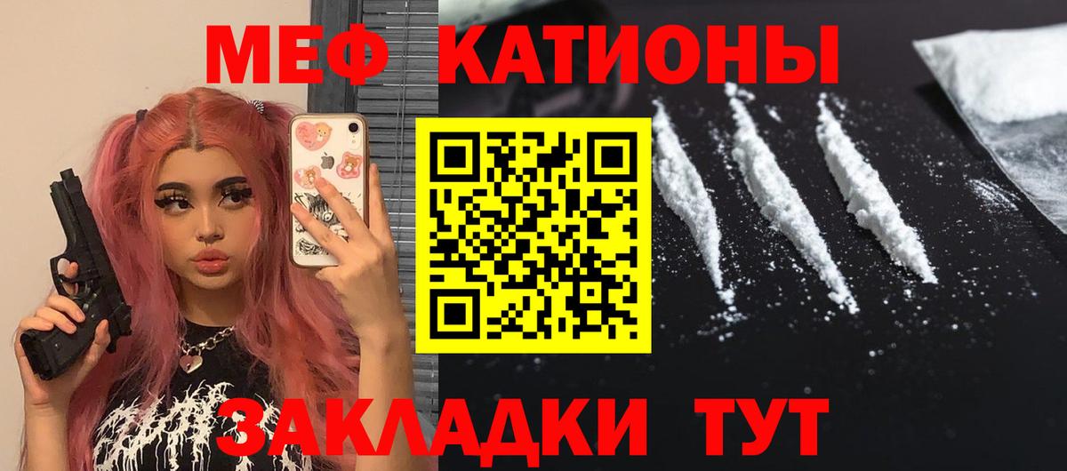 МЯУ-МЯУ 4 MMC  Вход с VPN  МЕФ  Карпинск  Мефедрон 
