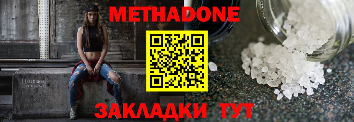 Карпинск  МЕТАДОН белоснежный  МЕТАДОН мёд  Вход с VPN 