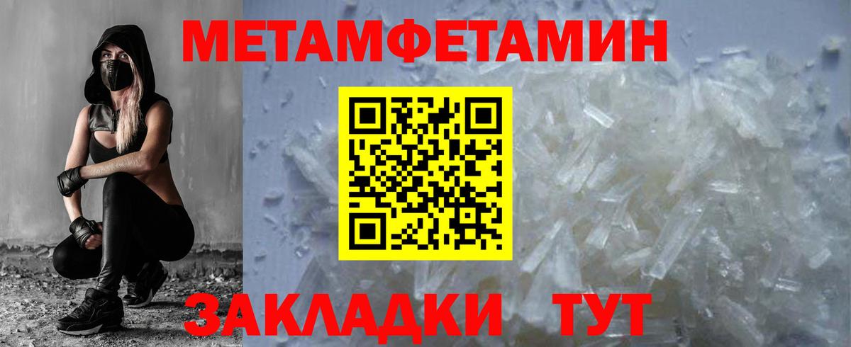 Первитин  Метамфетамин пудра  Метамфетамин пудра  Вход с VPN  Карпинск 