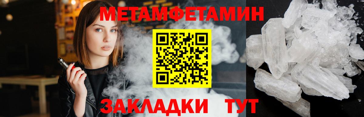 Метамфетамин витя Карпинск