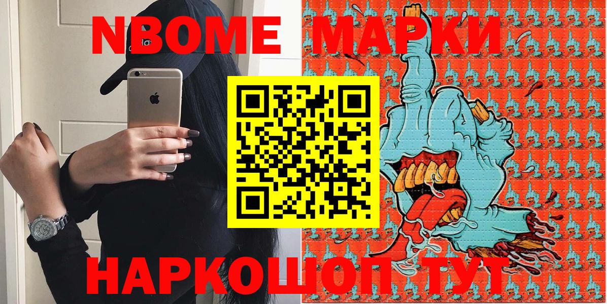 Наркотические марки 1,8мг  Вход с VPN  Карпинск 